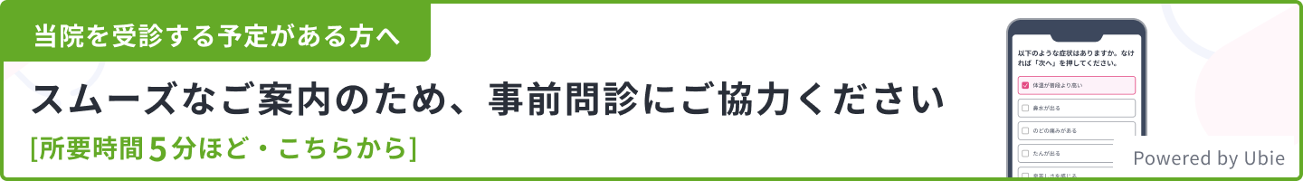 AI問診